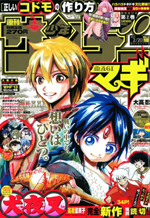 Shonen Sunday 10-2013